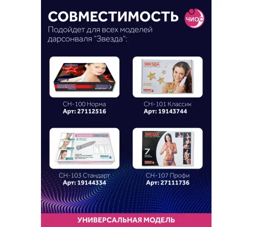 Насадка (электрод) "Расческа" к дарсонвалю в подарочной упаковке