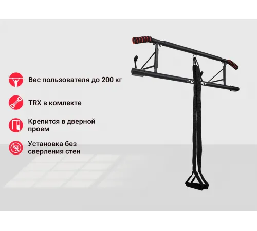 Турник многофункциональный UNIX Fit PULL UP 120P