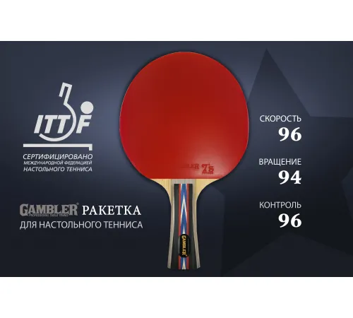 Ракетка Gambler 7 STAR (коническая)