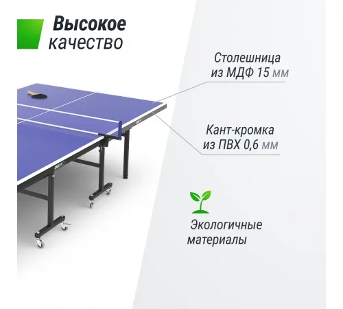 Теннисный стол UNIX Line Indoor 15 mm MDF (Blue)
