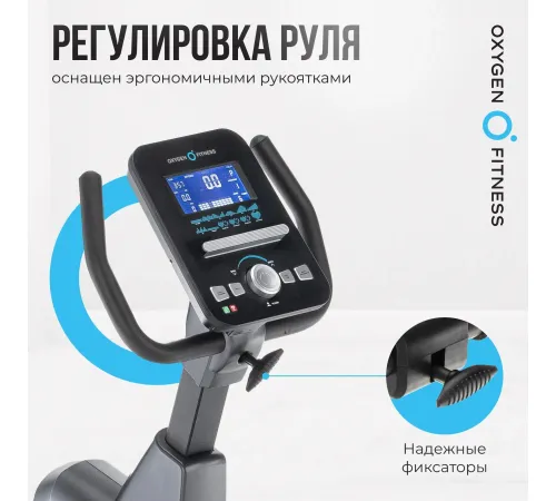 Велотренажер OXYGEN FITNESS GURU CONCEPT RB