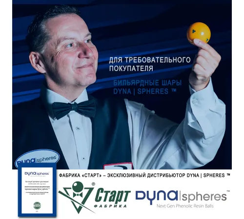 Шары Dynaspheres Prime Pyramid 68 мм Бордовый биток