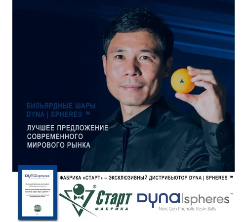 Шары Dynaspheres Prime Pyramid 68 мм Бордовый биток
