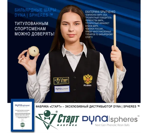 Биток Dynaspheres Prime Pyramid 67 мм Желтый