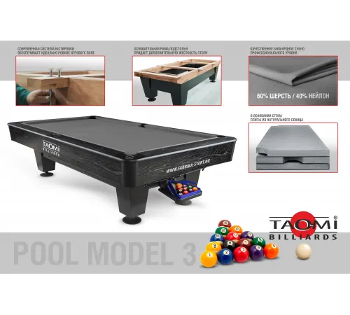 Бильярдный стол TAO-MI Model 3 пул 8 ft, сукно Gray