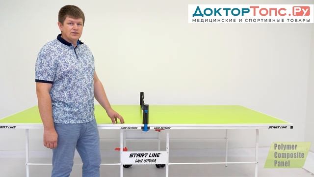 обзор всепогодного теннисного стола Hobby Evo Outdoor PCP 20